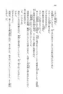 Kyoukai Senjou no Horizon BD Special Mininovel Vol 7(4A) - Photo #272