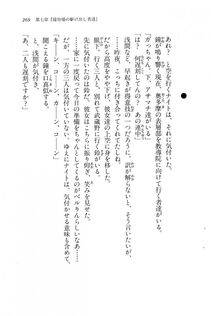 Kyoukai Senjou no Horizon BD Special Mininovel Vol 7(4A) - Photo #273