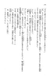 Kyoukai Senjou no Horizon BD Special Mininovel Vol 7(4A) - Photo #274