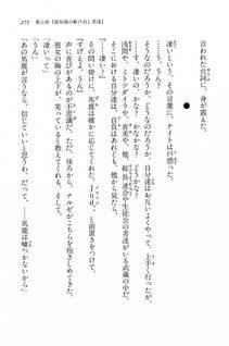 Kyoukai Senjou no Horizon BD Special Mininovel Vol 7(4A) - Photo #275