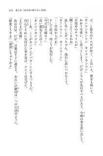 Kyoukai Senjou no Horizon BD Special Mininovel Vol 7(4A) - Photo #277