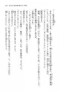 Kyoukai Senjou no Horizon BD Special Mininovel Vol 7(4A) - Photo #279