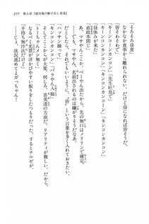 Kyoukai Senjou no Horizon BD Special Mininovel Vol 7(4A) - Photo #281