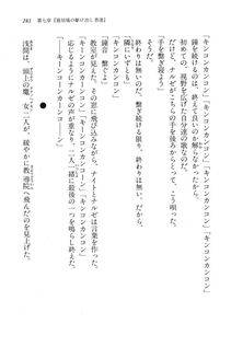 Kyoukai Senjou no Horizon BD Special Mininovel Vol 7(4A) - Photo #285