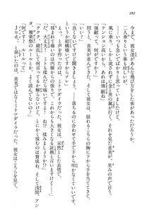 Kyoukai Senjou no Horizon BD Special Mininovel Vol 7(4A) - Photo #286