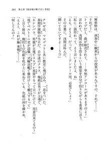 Kyoukai Senjou no Horizon BD Special Mininovel Vol 7(4A) - Photo #287