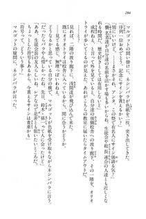 Kyoukai Senjou no Horizon BD Special Mininovel Vol 7(4A) - Photo #288