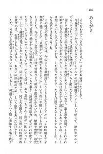 Kyoukai Senjou no Horizon BD Special Mininovel Vol 7(4A) - Photo #290