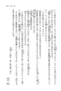 Kyoukai Senjou no Horizon BD Special Mininovel Vol 7(4A) - Photo #291