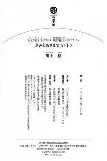 Kyoukai Senjou no Horizon BD Special Mininovel Vol 7(4A) - Photo #292