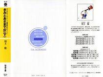 Kyoukai Senjou no Horizon BD Special Mininovel Vol 8(4B) - Photo #2