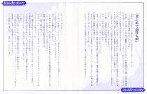 Kyoukai Senjou no Horizon BD Special Mininovel Vol 8(4B) - Photo #3
