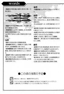 Kyoukai Senjou no Horizon BD Special Mininovel Vol 8(4B) - Photo #7