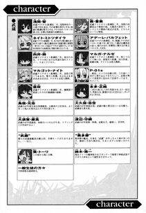 Kyoukai Senjou no Horizon BD Special Mininovel Vol 8(4B) - Photo #8