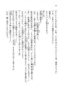 Kyoukai Senjou no Horizon BD Special Mininovel Vol 8(4B) - Photo #14