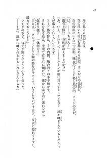 Kyoukai Senjou no Horizon BD Special Mininovel Vol 8(4B) - Photo #16