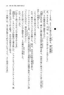 Kyoukai Senjou no Horizon BD Special Mininovel Vol 8(4B) - Photo #17