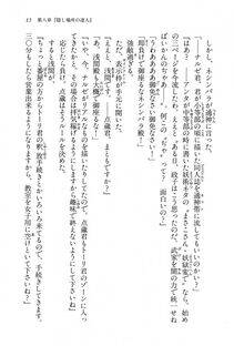 Kyoukai Senjou no Horizon BD Special Mininovel Vol 8(4B) - Photo #19