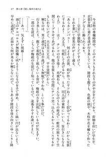 Kyoukai Senjou no Horizon BD Special Mininovel Vol 8(4B) - Photo #21