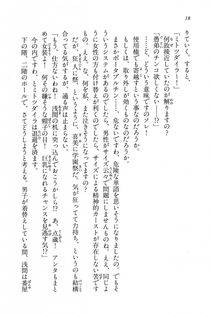 Kyoukai Senjou no Horizon BD Special Mininovel Vol 8(4B) - Photo #22
