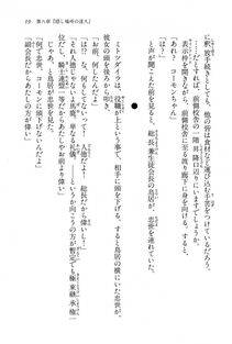 Kyoukai Senjou no Horizon BD Special Mininovel Vol 8(4B) - Photo #23