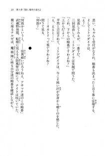 Kyoukai Senjou no Horizon BD Special Mininovel Vol 8(4B) - Photo #25