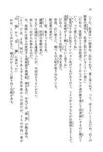 Kyoukai Senjou no Horizon BD Special Mininovel Vol 8(4B) - Photo #26