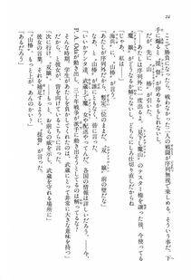 Kyoukai Senjou no Horizon BD Special Mininovel Vol 8(4B) - Photo #28