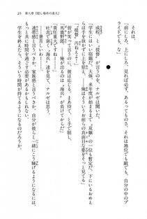 Kyoukai Senjou no Horizon BD Special Mininovel Vol 8(4B) - Photo #29