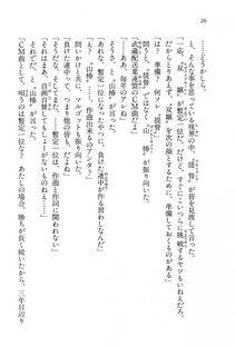 Kyoukai Senjou no Horizon BD Special Mininovel Vol 8(4B) - Photo #30