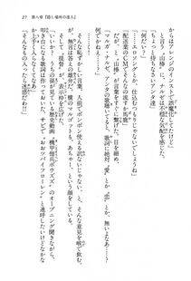 Kyoukai Senjou no Horizon BD Special Mininovel Vol 8(4B) - Photo #31