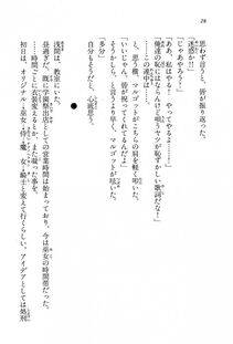 Kyoukai Senjou no Horizon BD Special Mininovel Vol 8(4B) - Photo #32
