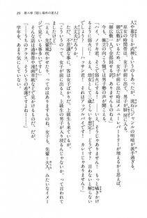 Kyoukai Senjou no Horizon BD Special Mininovel Vol 8(4B) - Photo #33