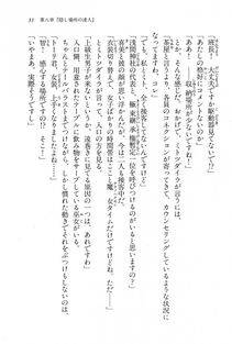 Kyoukai Senjou no Horizon BD Special Mininovel Vol 8(4B) - Photo #35