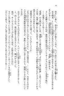 Kyoukai Senjou no Horizon BD Special Mininovel Vol 8(4B) - Photo #36