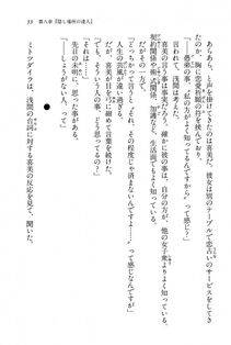 Kyoukai Senjou no Horizon BD Special Mininovel Vol 8(4B) - Photo #37