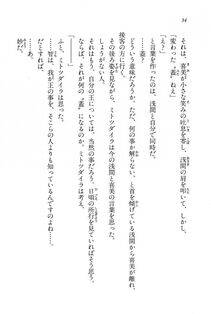 Kyoukai Senjou no Horizon BD Special Mininovel Vol 8(4B) - Photo #38