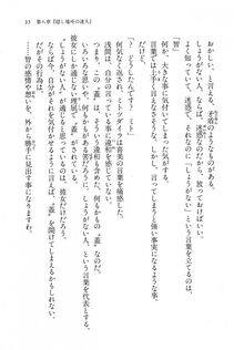 Kyoukai Senjou no Horizon BD Special Mininovel Vol 8(4B) - Photo #39