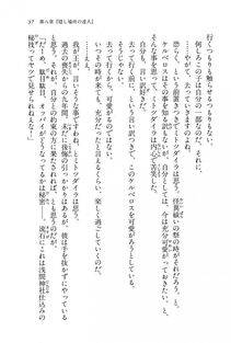 Kyoukai Senjou no Horizon BD Special Mininovel Vol 8(4B) - Photo #41