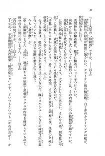 Kyoukai Senjou no Horizon BD Special Mininovel Vol 8(4B) - Photo #44