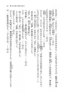 Kyoukai Senjou no Horizon BD Special Mininovel Vol 8(4B) - Photo #45