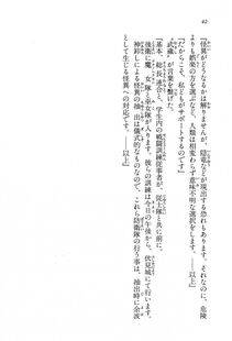 Kyoukai Senjou no Horizon BD Special Mininovel Vol 8(4B) - Photo #46
