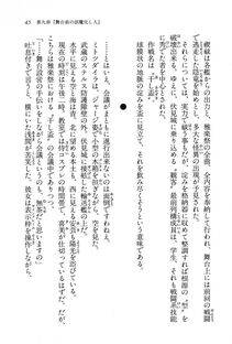Kyoukai Senjou no Horizon BD Special Mininovel Vol 8(4B) - Photo #49