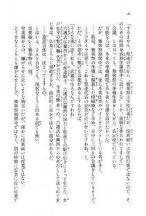 Kyoukai Senjou no Horizon BD Special Mininovel Vol 8(4B) - Photo #50