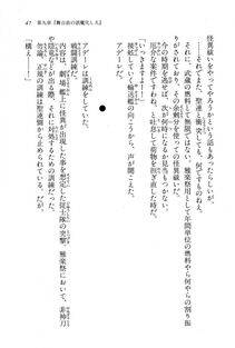 Kyoukai Senjou no Horizon BD Special Mininovel Vol 8(4B) - Photo #51