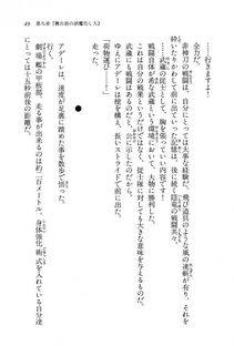 Kyoukai Senjou no Horizon BD Special Mininovel Vol 8(4B) - Photo #53