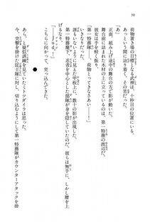 Kyoukai Senjou no Horizon BD Special Mininovel Vol 8(4B) - Photo #54