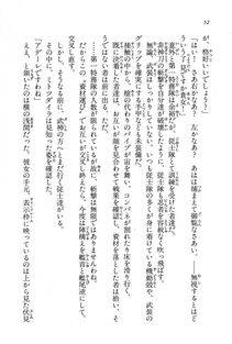 Kyoukai Senjou no Horizon BD Special Mininovel Vol 8(4B) - Photo #56