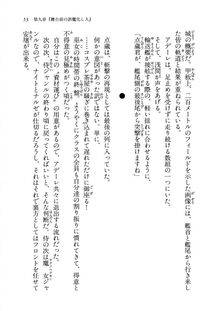 Kyoukai Senjou no Horizon BD Special Mininovel Vol 8(4B) - Photo #57