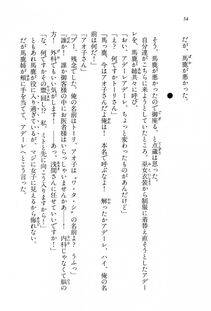 Kyoukai Senjou no Horizon BD Special Mininovel Vol 8(4B) - Photo #58